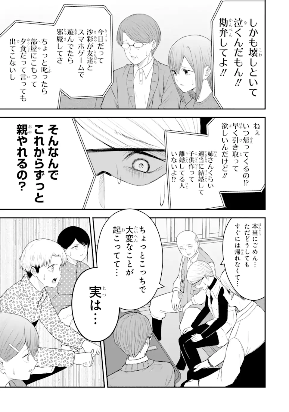 Read TEN COMMANDMENTS Chapter 6.5 [High Quality / Full] - Page 8 - nicomanga.com