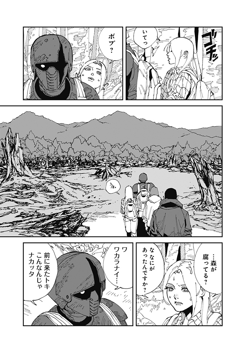 Read MAD (OOTORI YUUSUKE) Chapter 22 [High Quality / Full] - Page 3 - nicomanga.com