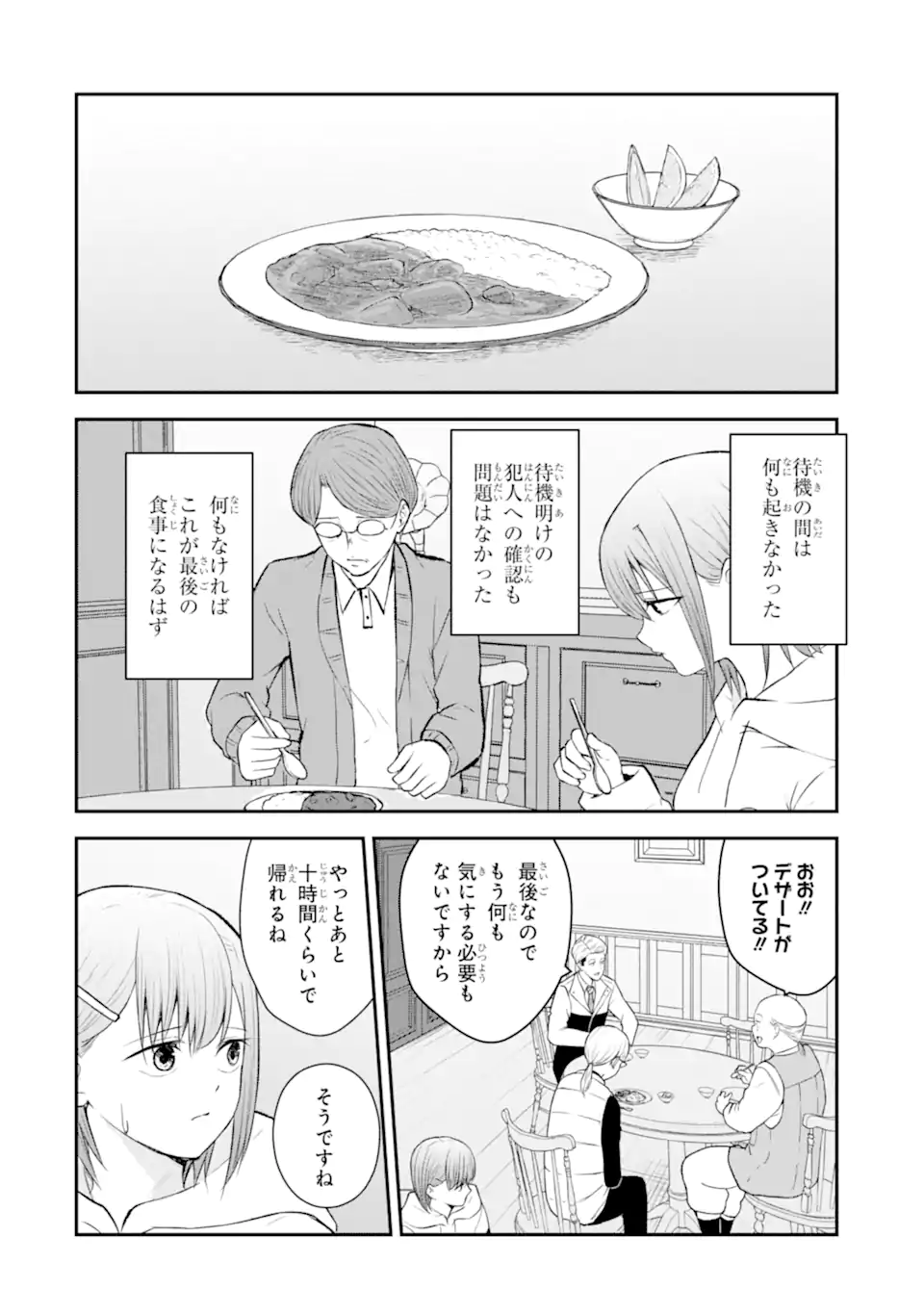 Read TEN COMMANDMENTS Chapter 10.1 [High Quality / Full] - Page 9 - nicomanga.com