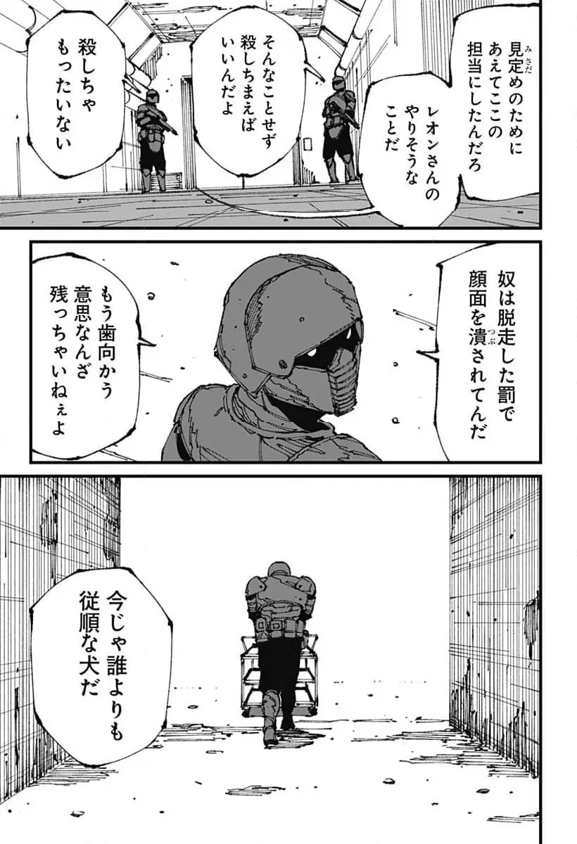 Read MAD (OOTORI YUUSUKE) Chapter 11 [High Quality / Full] - Page 33 - nicomanga.com