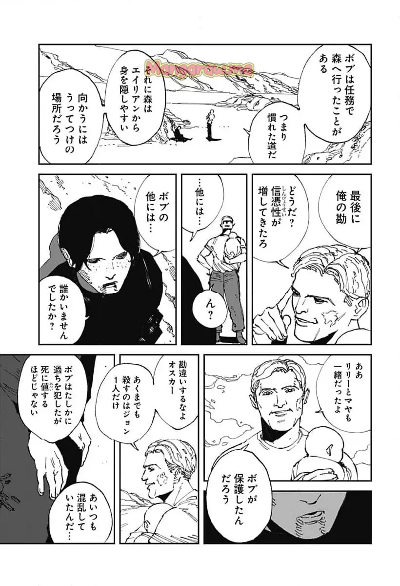 Read MAD (OOTORI YUUSUKE) Chapter 20 [High Quality / Full] - Page 11 - nicomanga.com