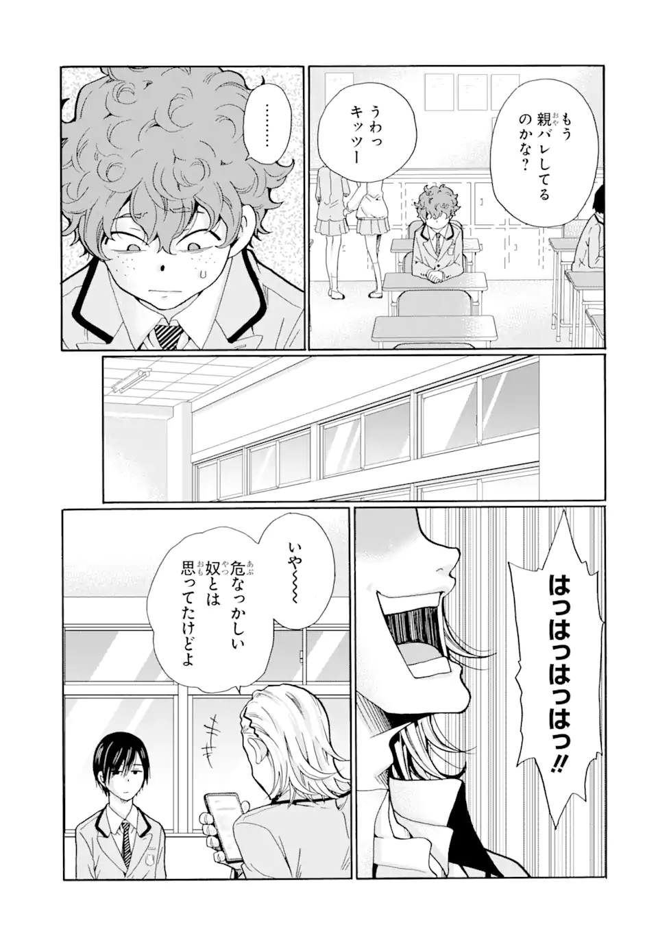 Read SENSEI, BOKUTACHI WA KOROSHITEIMASEN Chapter 4.3 [High Quality / Full] - Page 2 - nicomanga.net