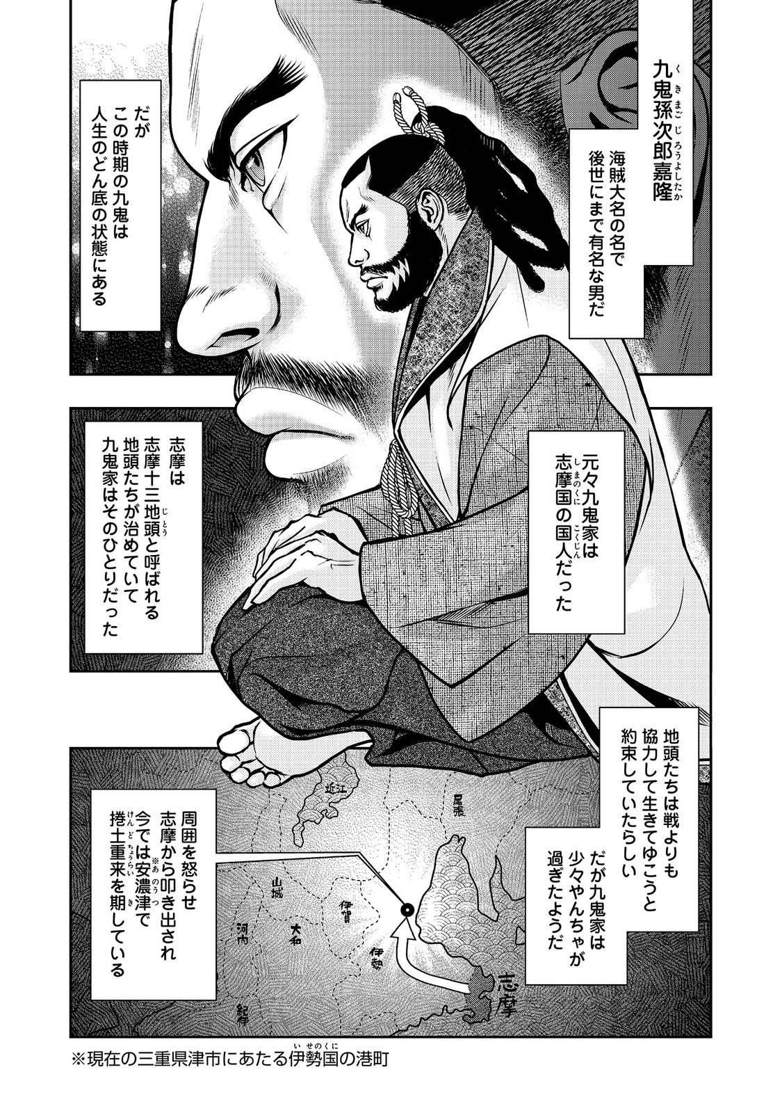 Read AFUMI NO UMI - MINAMO GA YURERU TOKI Chapter 55 [High Quality / Full] - Page 1 - nicomanga.net