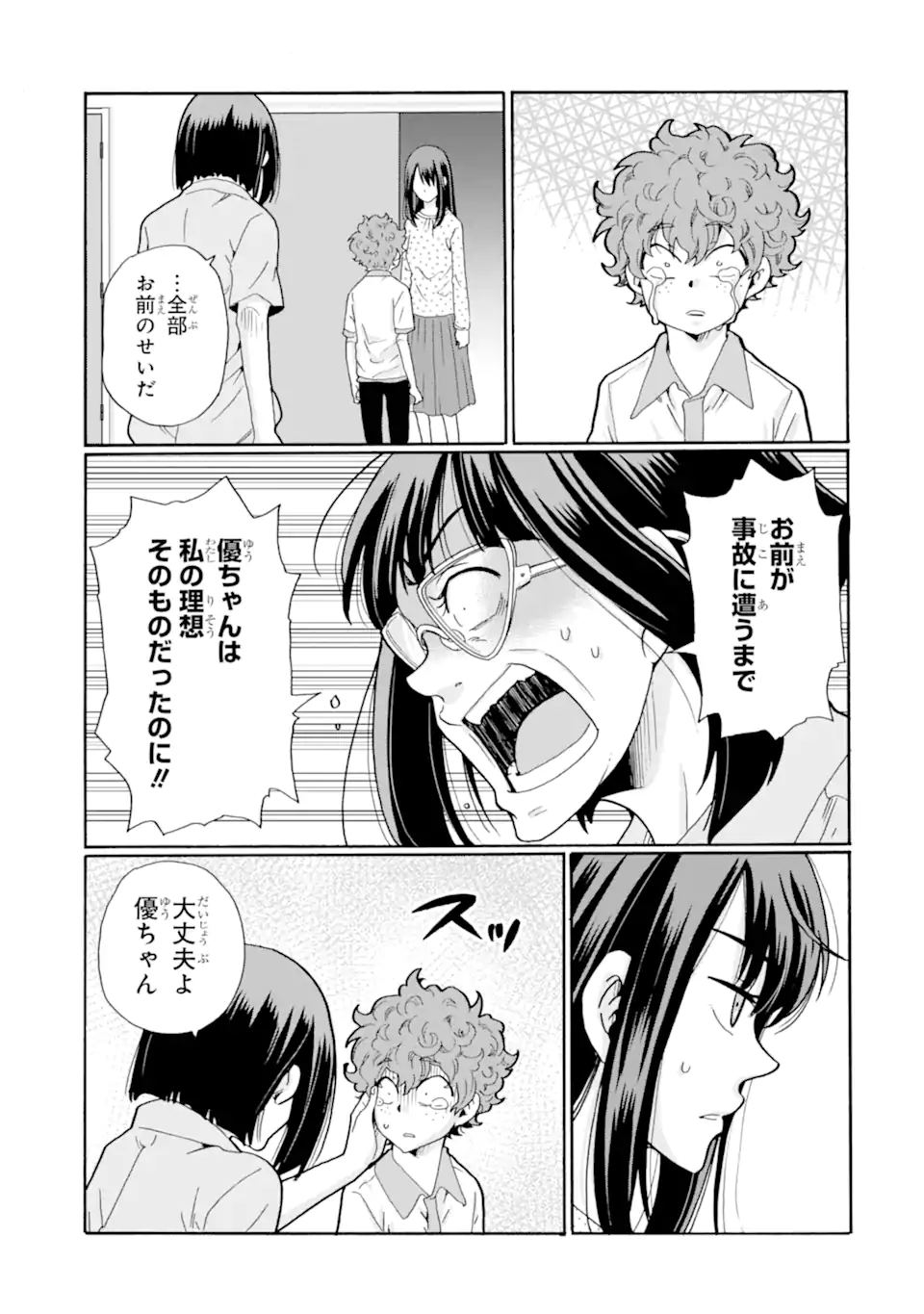 Read SENSEI, BOKUTACHI WA KOROSHITEIMASEN Chapter 15.1 [High Quality / Full] - Page 9 - nicomanga.net