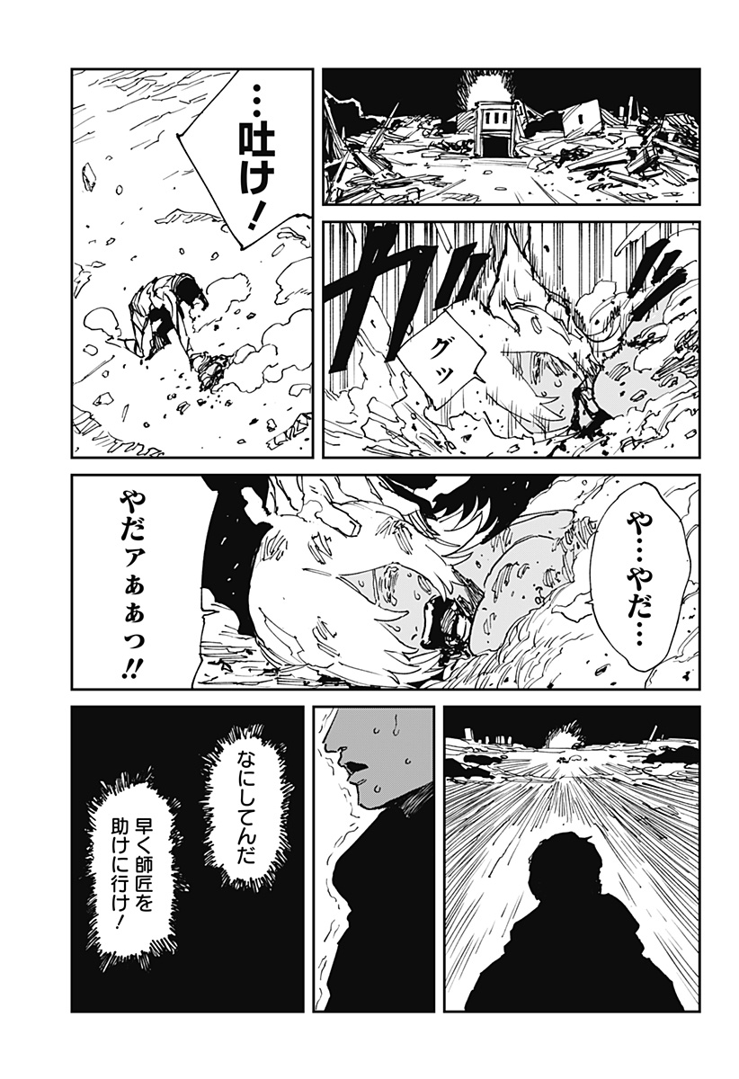 Read MAD (OOTORI YUUSUKE) Chapter 38 [High Quality / Full] - Page 3 - nicomanga.com