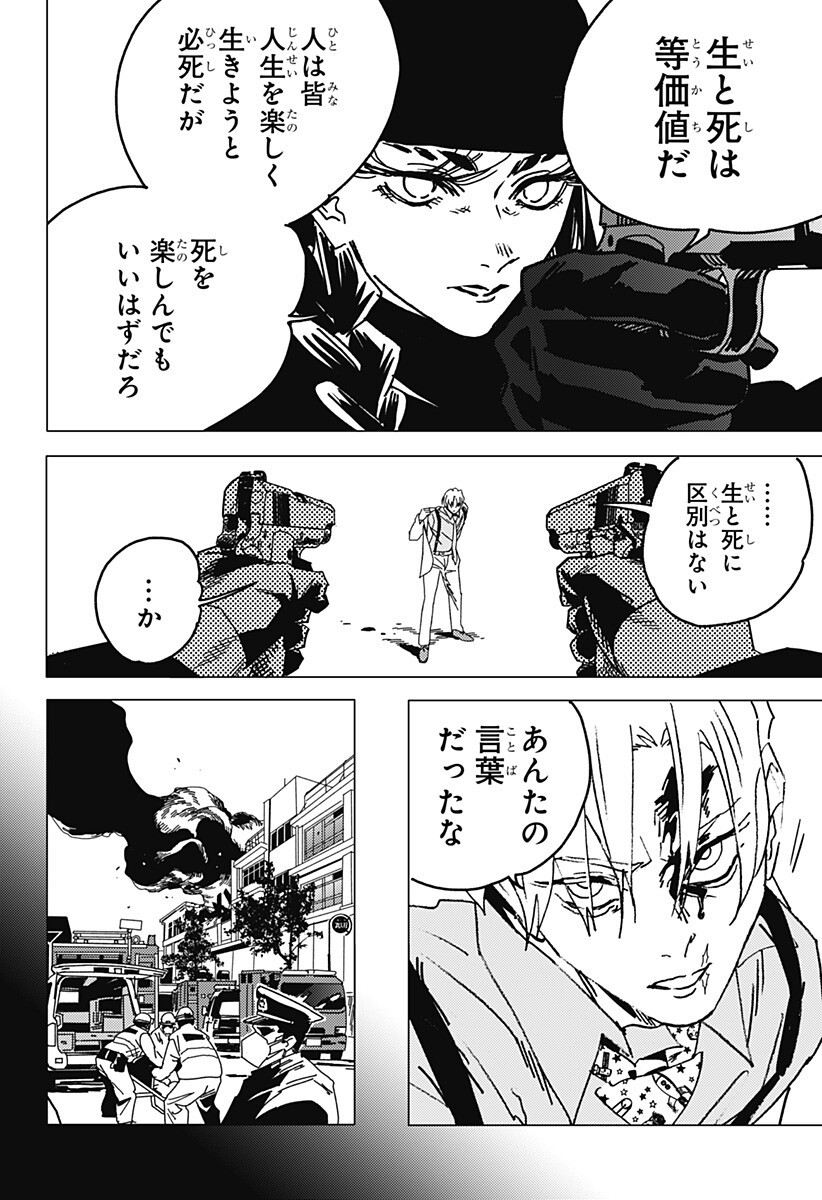 Read GHOST FIXERS Chapter 84 [High Quality / Full] - Page 13 - nicomanga.net