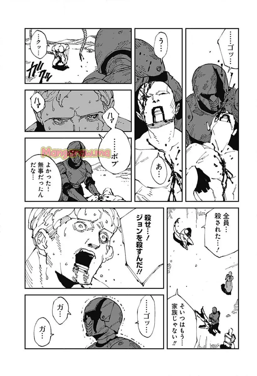 Read MAD (OOTORI YUUSUKE) Chapter 19 [High Quality / Full] - Page 3 - nicomanga.com