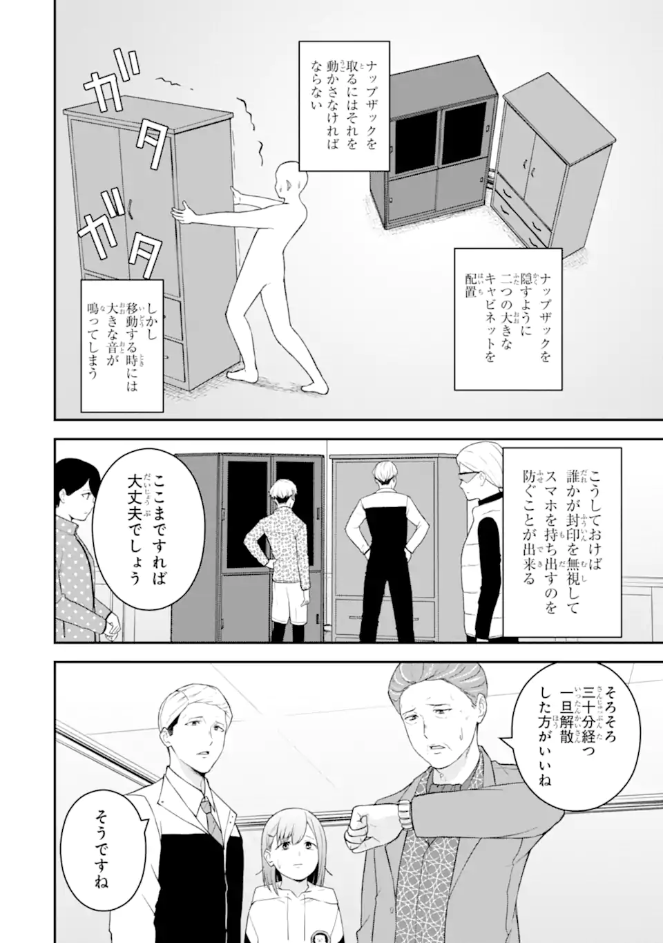 Read TEN COMMANDMENTS Chapter 3.4 [High Quality / Full] - Page 10 - nicomanga.com