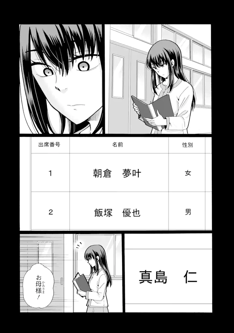 Read SENSEI, BOKUTACHI WA KOROSHITEIMASEN Chapter 26.1 [High Quality / Full] - Page 6 - nicomanga.net