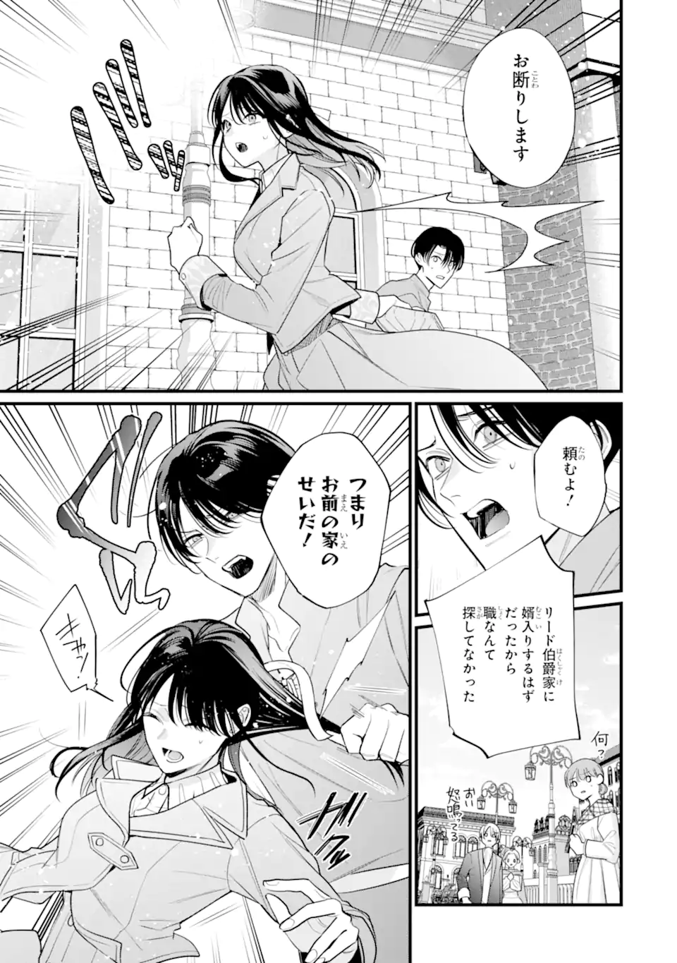 Read TOUTOI 5-SAI-TACHI GA WATASHI NI KEKKON AITE WO ASSEN SHITE KIMASU ~SUTERARE REIJOU NO WATASHI NI SHOUKAI SARETA NO WA NANTO SAISHO HOSA~ RAW Chapter 10.1 [High Quality / Full] - Page 7 - nicomanga.net