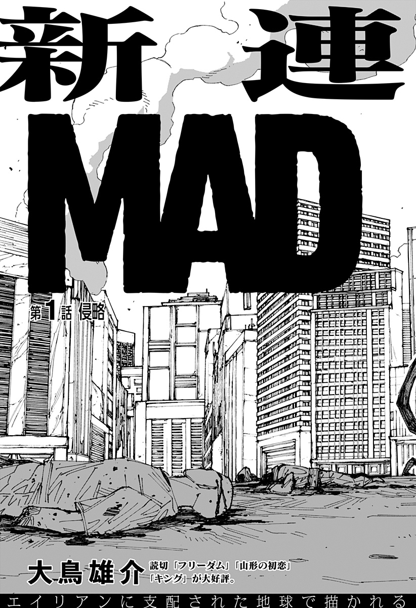 Read MAD (OOTORI YUUSUKE) Chapter 1 [High Quality / Full] - Page 11 - nicomanga.com