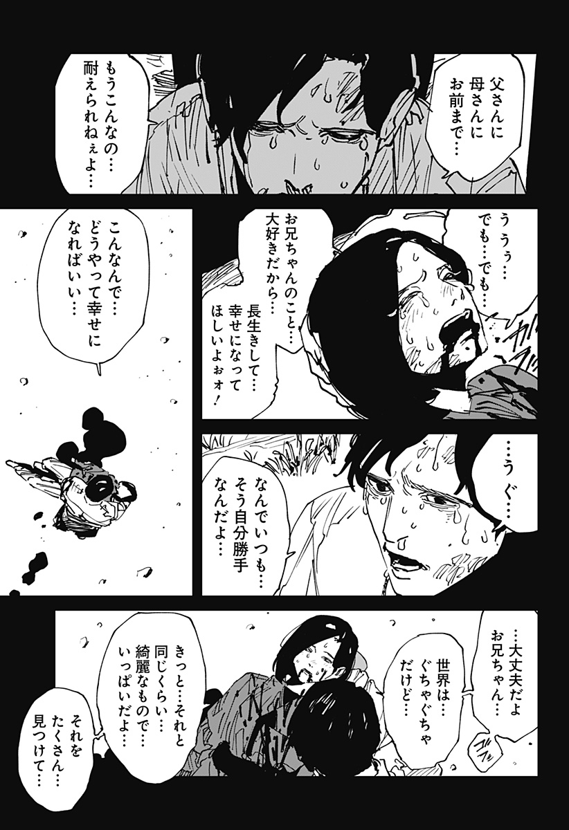 Read MAD (OOTORI YUUSUKE) Chapter 46 [High Quality / Full] - Page 17 - nicomanga.com