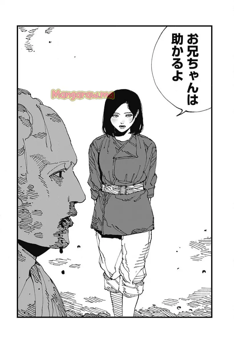 Read MAD (OOTORI YUUSUKE) Chapter 13 [High Quality / Full] - Page 24 - nicomanga.com