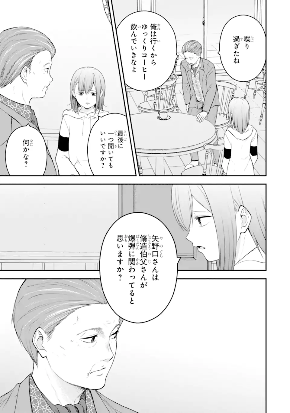 Read TEN COMMANDMENTS Chapter 4.4 [High Quality / Full] - Page 11 - nicomanga.com