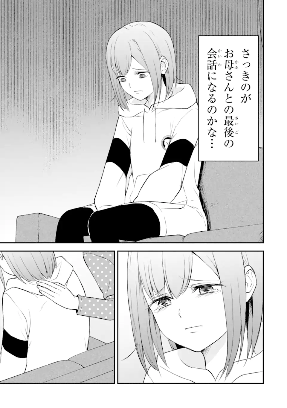 Read TEN COMMANDMENTS Chapter 3.2 [High Quality / Full] - Page 11 - nicomanga.com