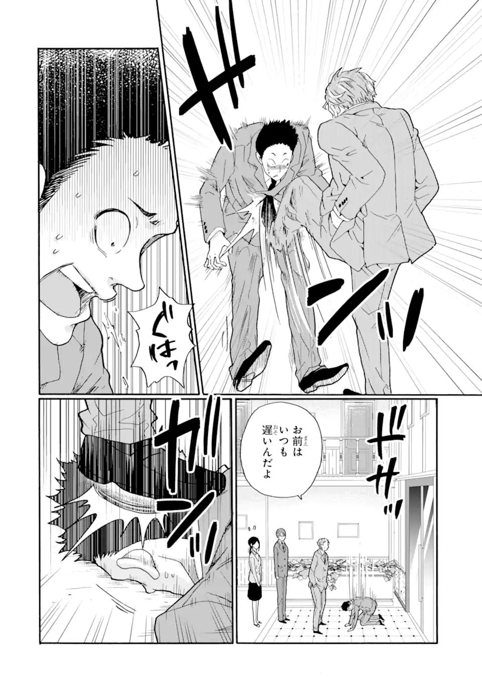 Read SENSEI, BOKUTACHI WA KOROSHITEIMASEN Chapter 21.2 [High Quality / Full] - Page 3 - nicomanga.net