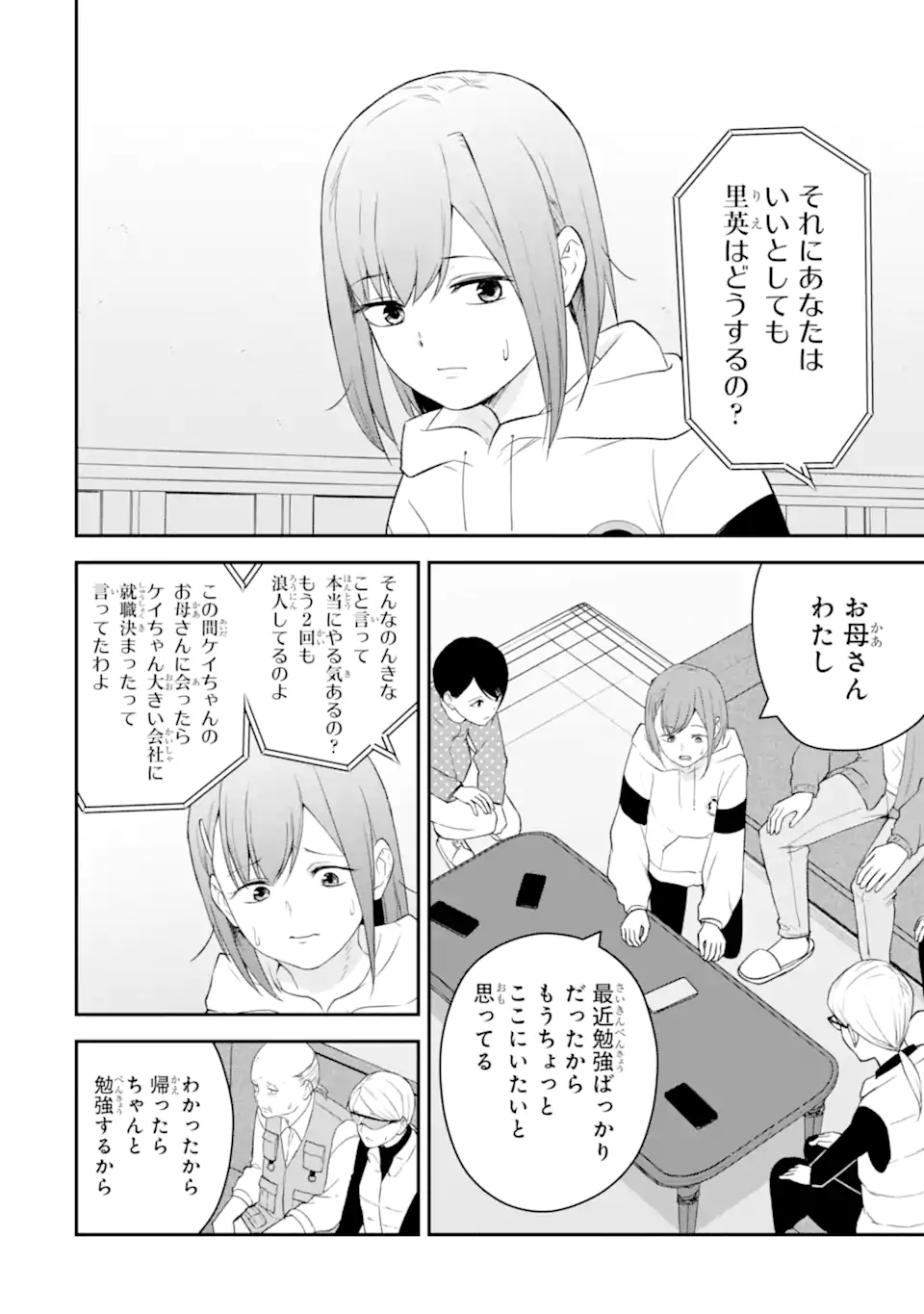 Read TEN COMMANDMENTS Chapter 3.2 [High Quality / Full] - Page 8 - nicomanga.com