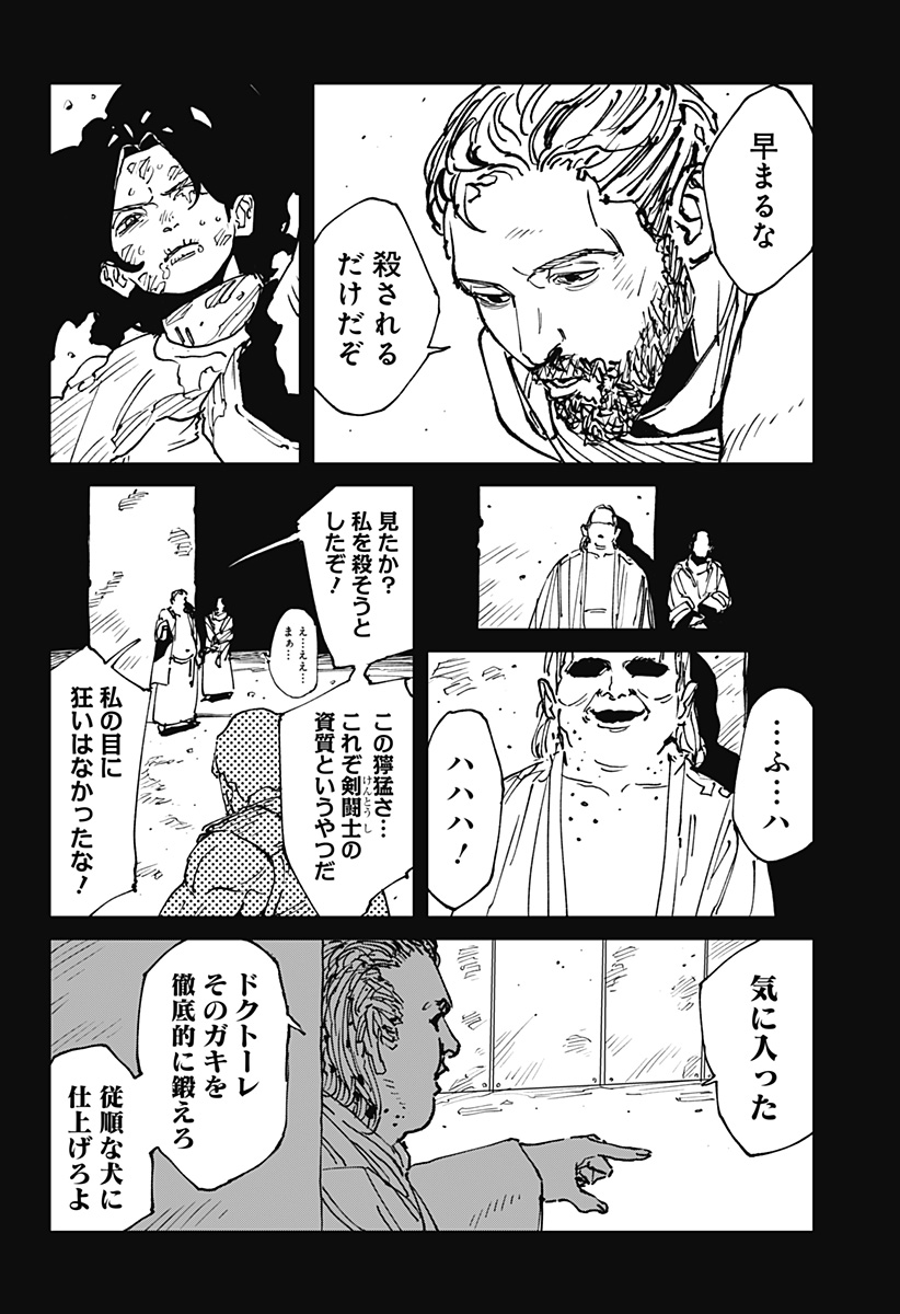 Read MAD (OOTORI YUUSUKE) Chapter 45 [High Quality / Full] - Page 6 - nicomanga.com