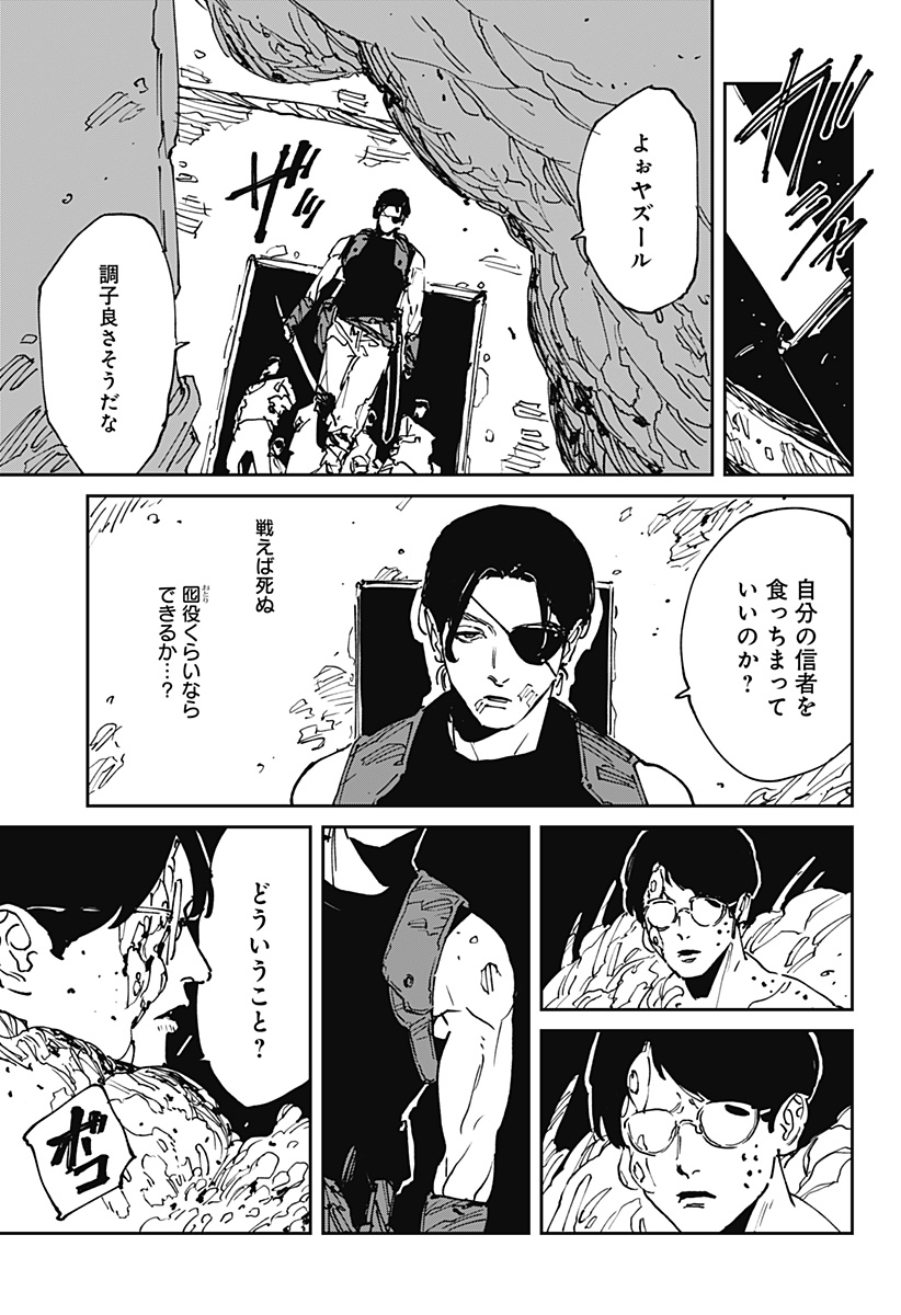 Read MAD (OOTORI YUUSUKE) Chapter 43 [High Quality / Full] - Page 5 - nicomanga.com
