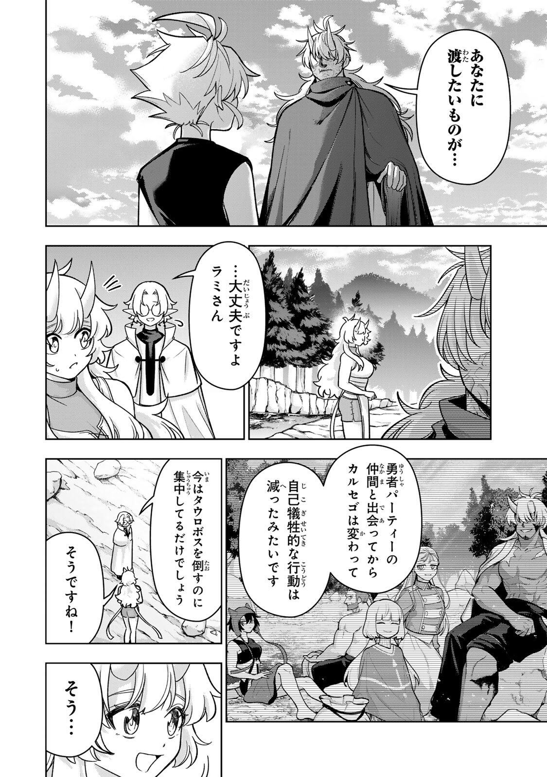 Read ROBRAVE Chapter 10 [High Quality / Full] - Page 16 - nicomanga.net