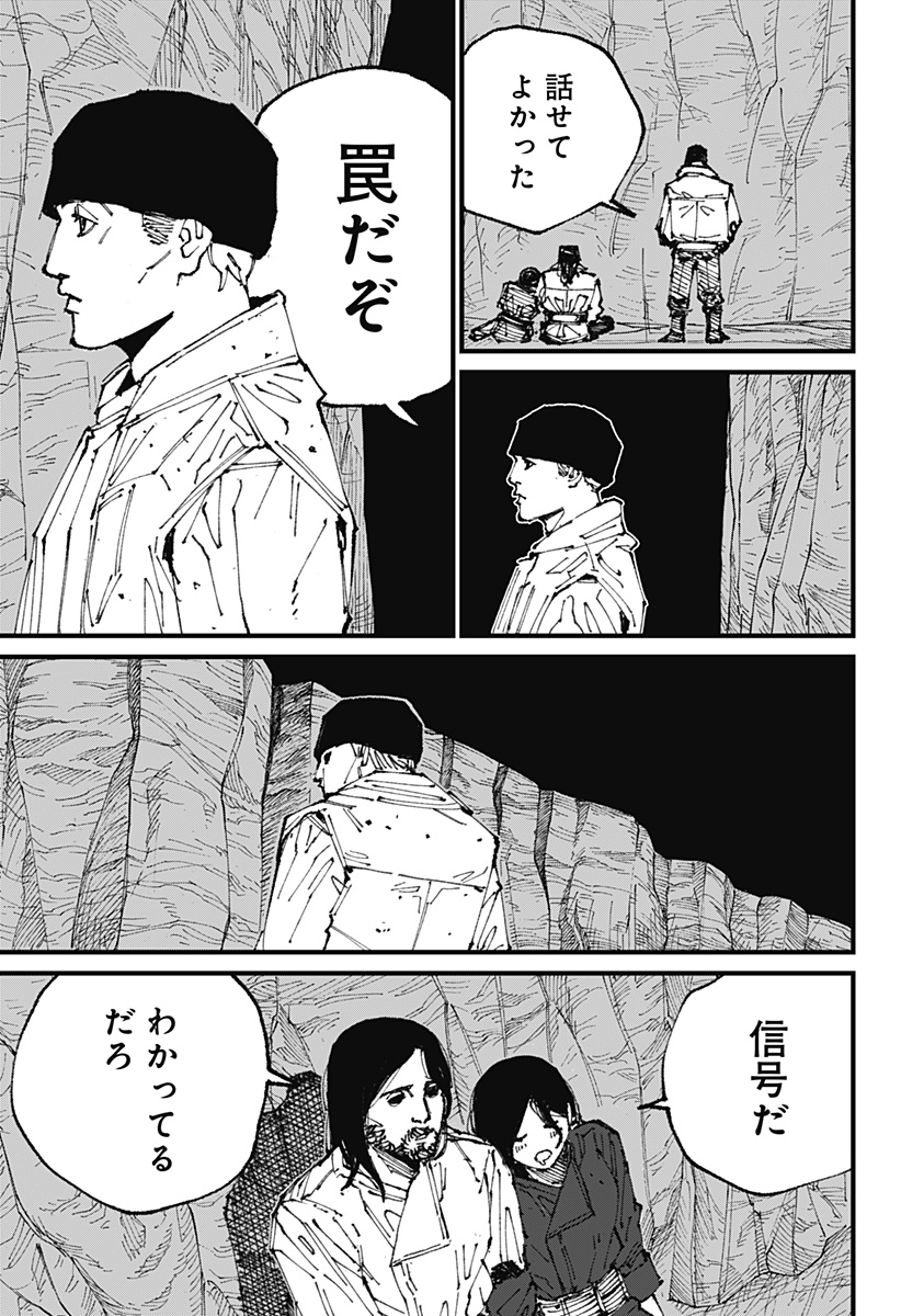 Read MAD (OOTORI YUUSUKE) Chapter 1 [High Quality / Full] - Page 45 - nicomanga.com