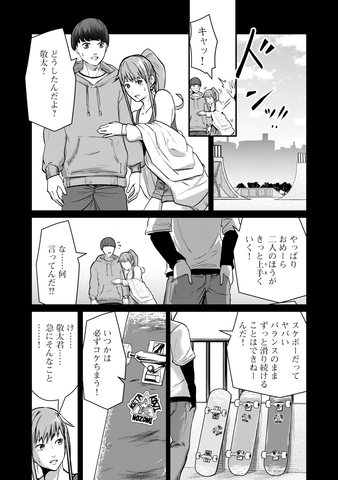 Read MRS. AKECHI Chapter 9 [High Quality / Full] - Page 21 - nicomanga.com