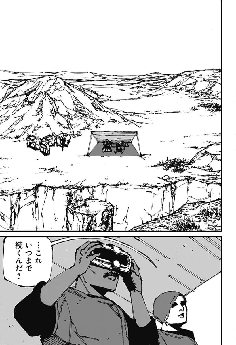Read MAD (OOTORI YUUSUKE) Chapter 9 [High Quality / Full] - Page 3 - nicomanga.com