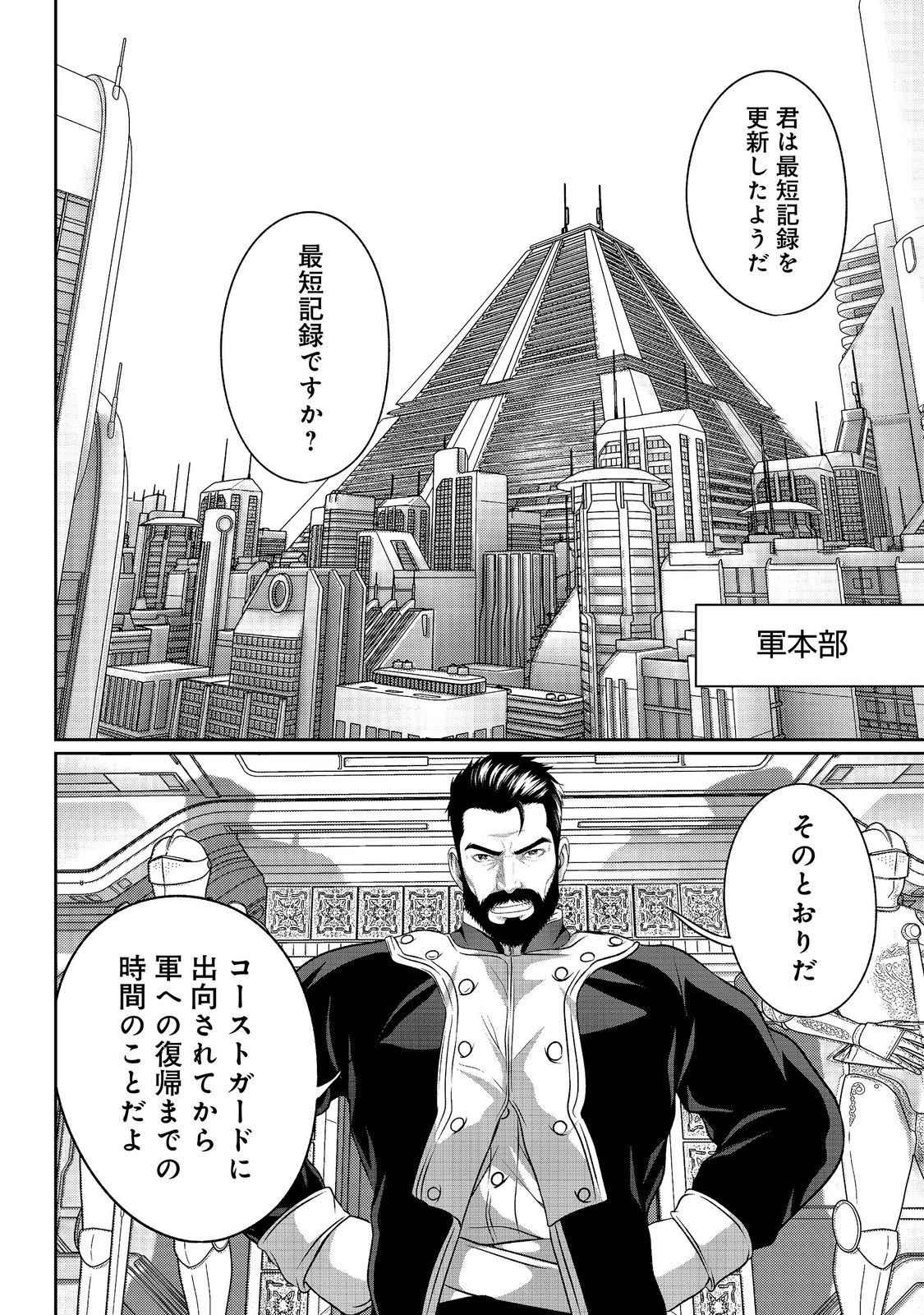 Read "KOKO WA MAKASETE SAKINI IKE!" WO SHITAI SHINITAGARI NO NOZOMANU UCHUU GEKOKUJOU Chapter 16 [High Quality / Full] - Page 14 - nicomanga.net
