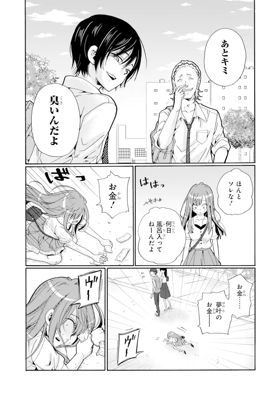Read SENSEI, BOKUTACHI WA KOROSHITEIMASEN Chapter 9.4 [High Quality / Full] - Page 6 - nicomanga.net