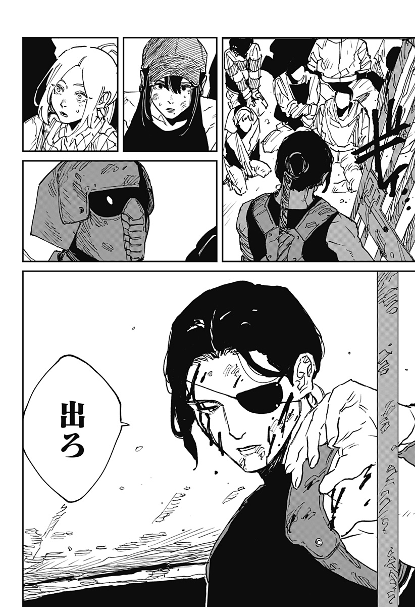 Read MAD (OOTORI YUUSUKE) Chapter 40 [High Quality / Full] - Page 22 - nicomanga.com