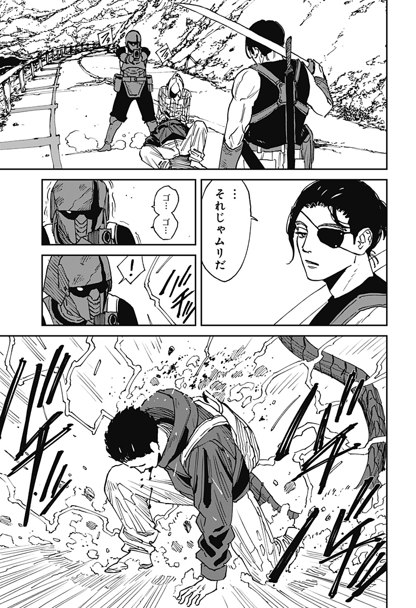 Read MAD (OOTORI YUUSUKE) Chapter 27 [High Quality / Full] - Page 6 - nicomanga.com