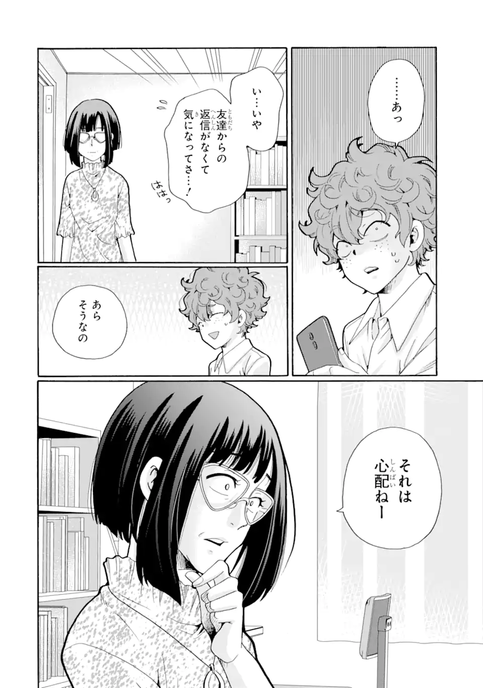 Read SENSEI, BOKUTACHI WA KOROSHITEIMASEN Chapter 12.3 [High Quality / Full] - Page 3 - nicomanga.net