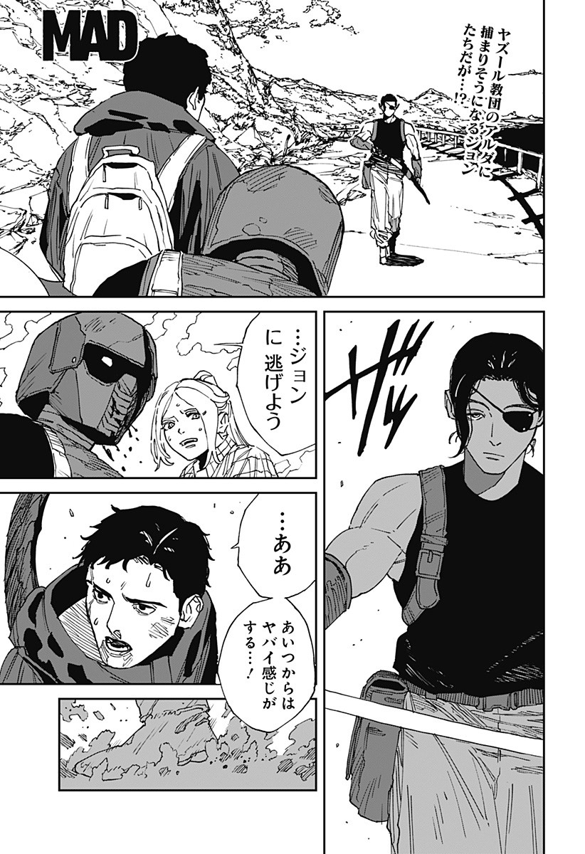 Read MAD (OOTORI YUUSUKE) Chapter 27 [High Quality / Full] - Page 2 - nicomanga.com