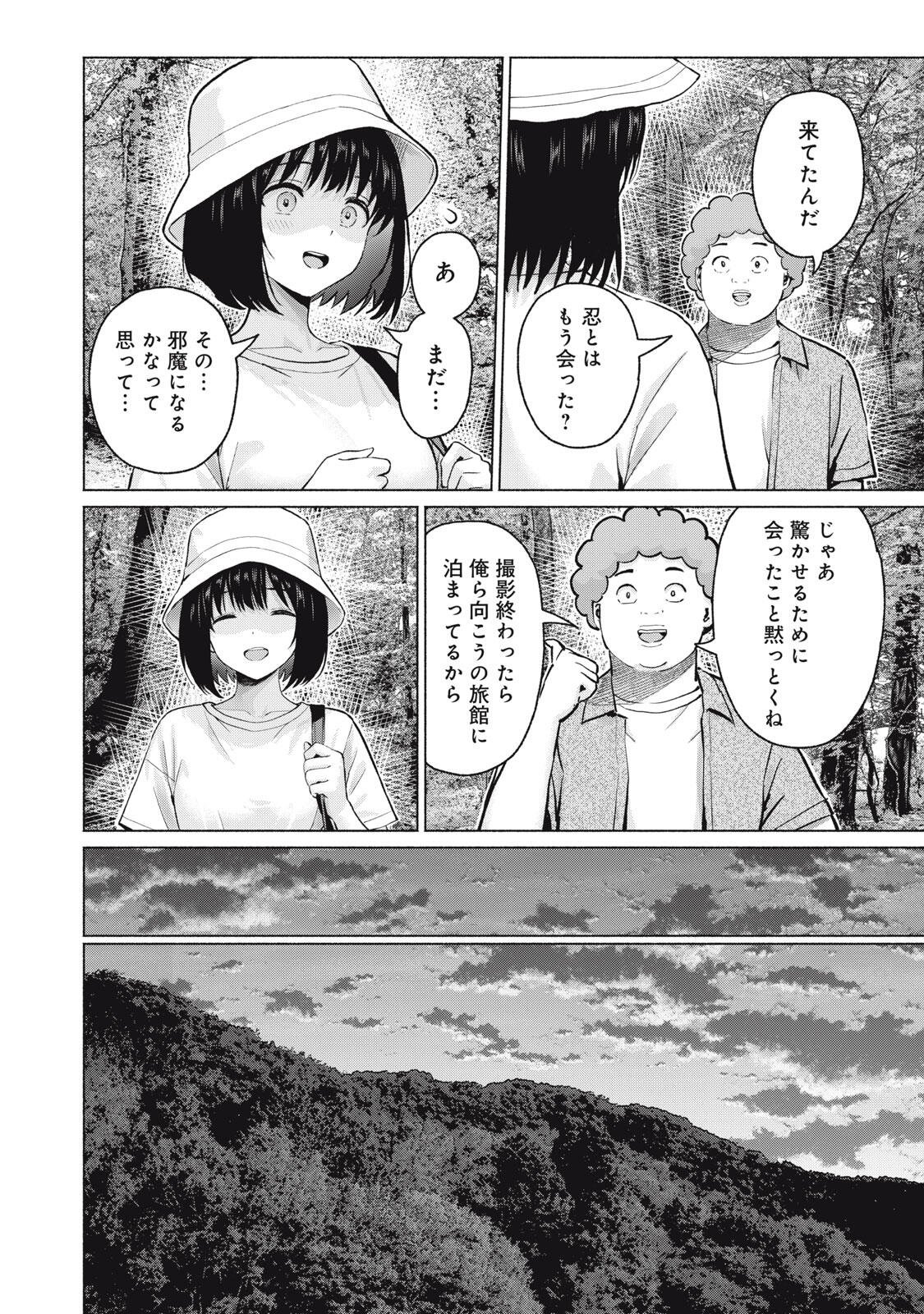 Read GRAPARA! - RAW Chapter 125 [High Quality / Full] - Page 14 - nicomanga.net