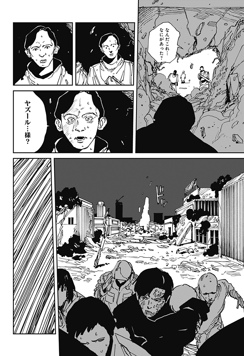 Read MAD (OOTORI YUUSUKE) Chapter 43 [High Quality / Full] - Page 16 - nicomanga.com