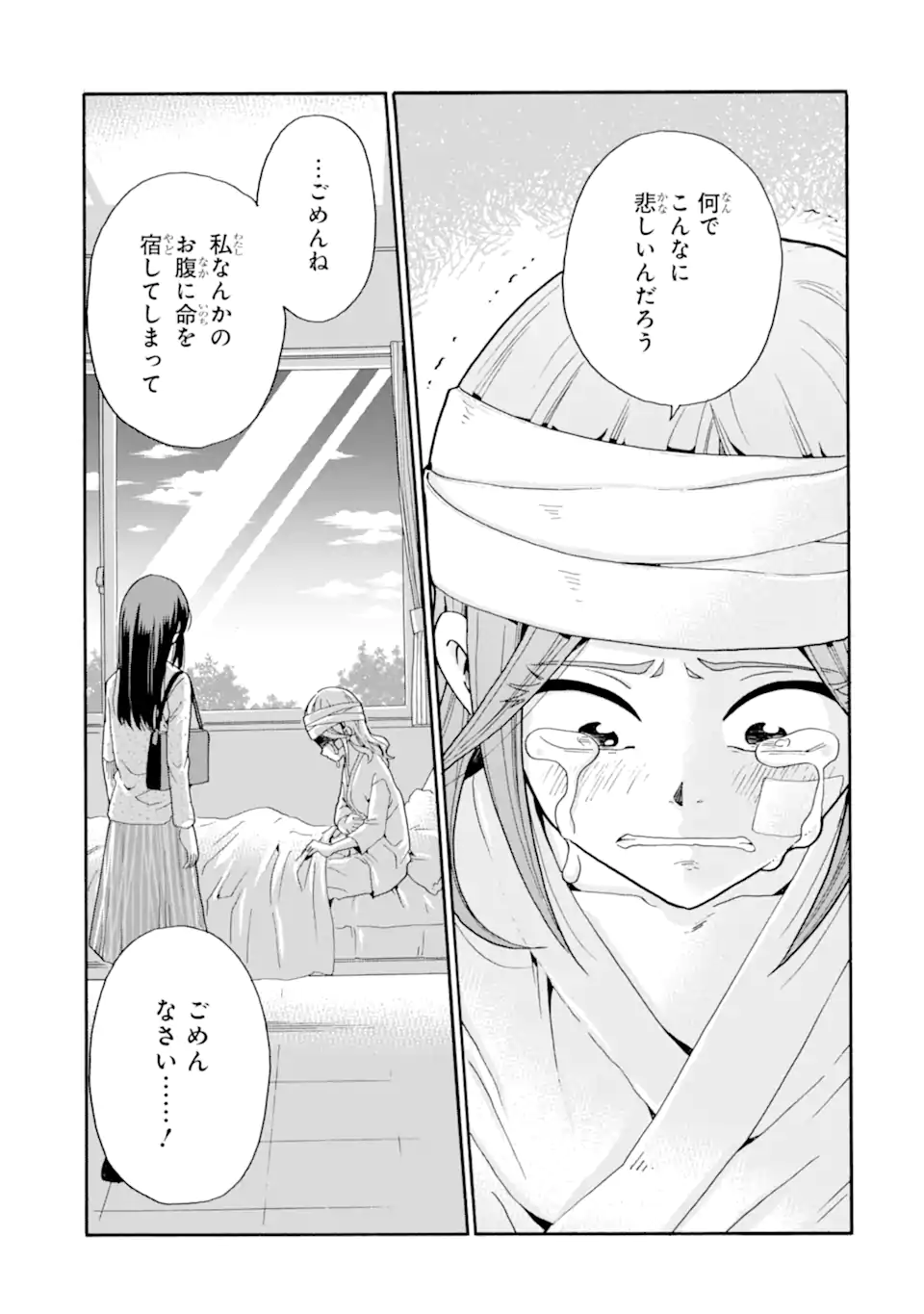 Read SENSEI, BOKUTACHI WA KOROSHITEIMASEN Chapter 19.2 [High Quality / Full] - Page 1 - nicomanga.net