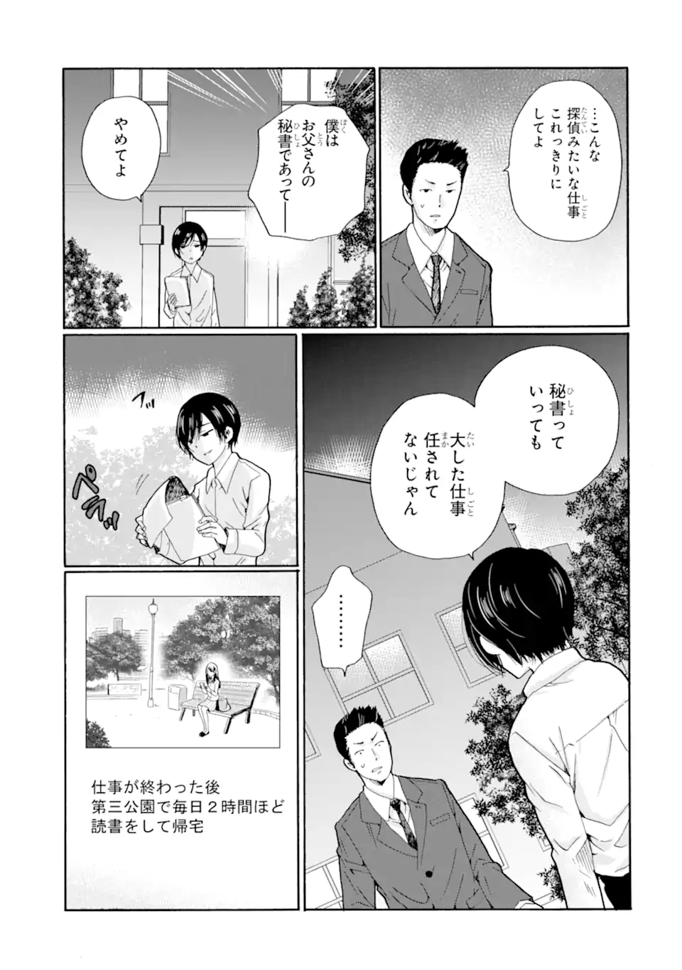 Read SENSEI, BOKUTACHI WA KOROSHITEIMASEN Chapter 10.2 [High Quality / Full] - Page 9 - nicomanga.net