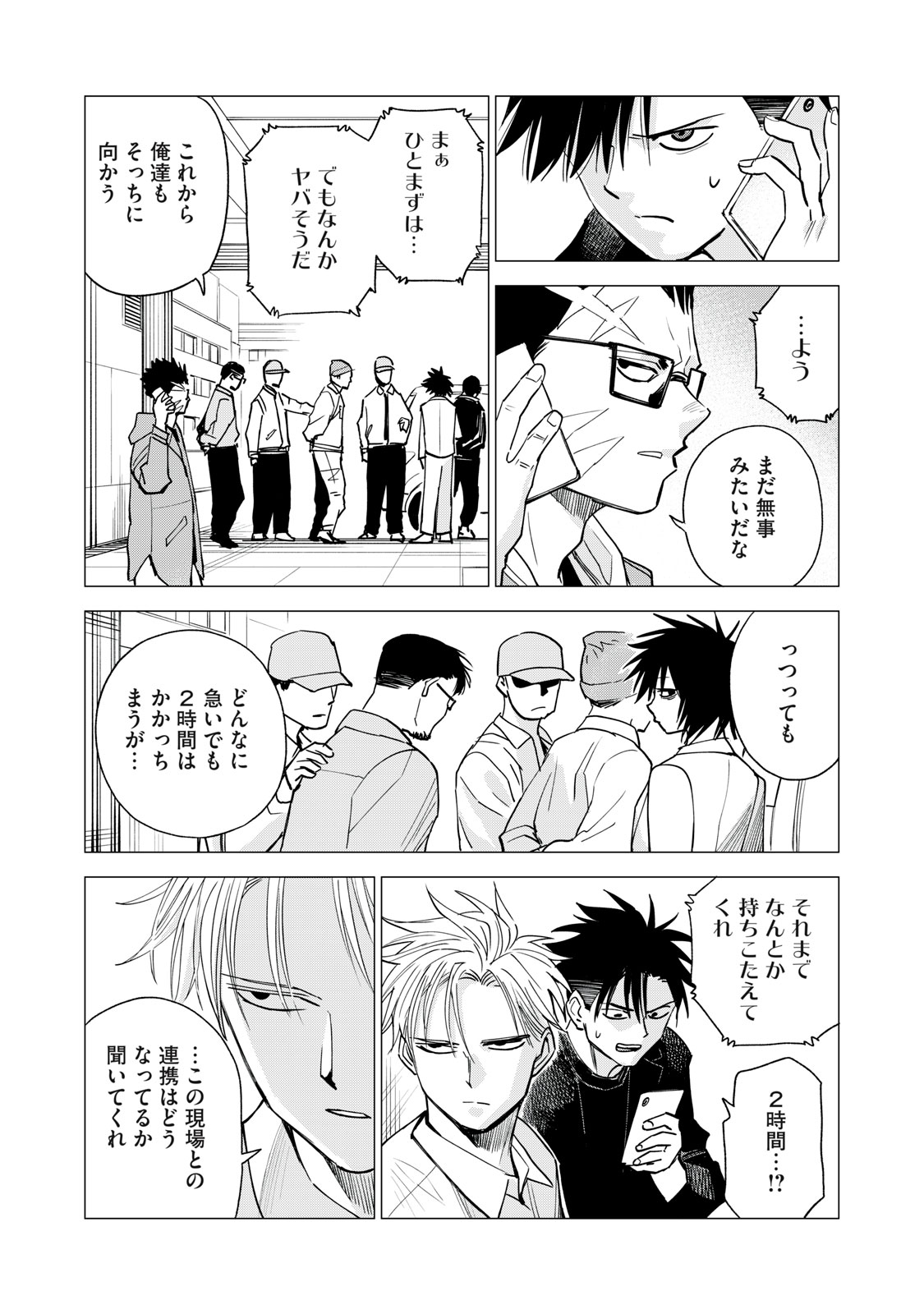 Read AGENT JUPITER Chapter 16 [High Quality / Full] - Page 15 - nicomanga.com