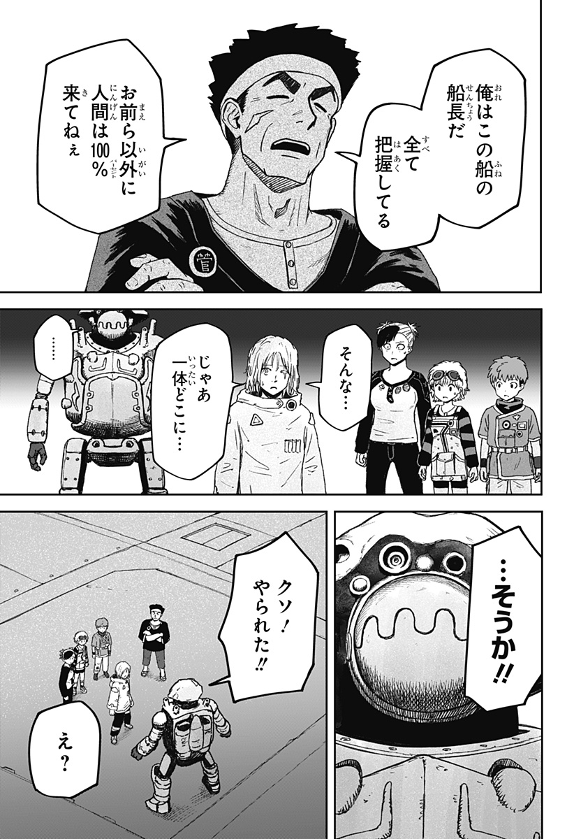 Read HITOKUI MANSION TO OYA NO MEZON Chapter 34 [High Quality / Full] - Page 13 - nicomanga.net