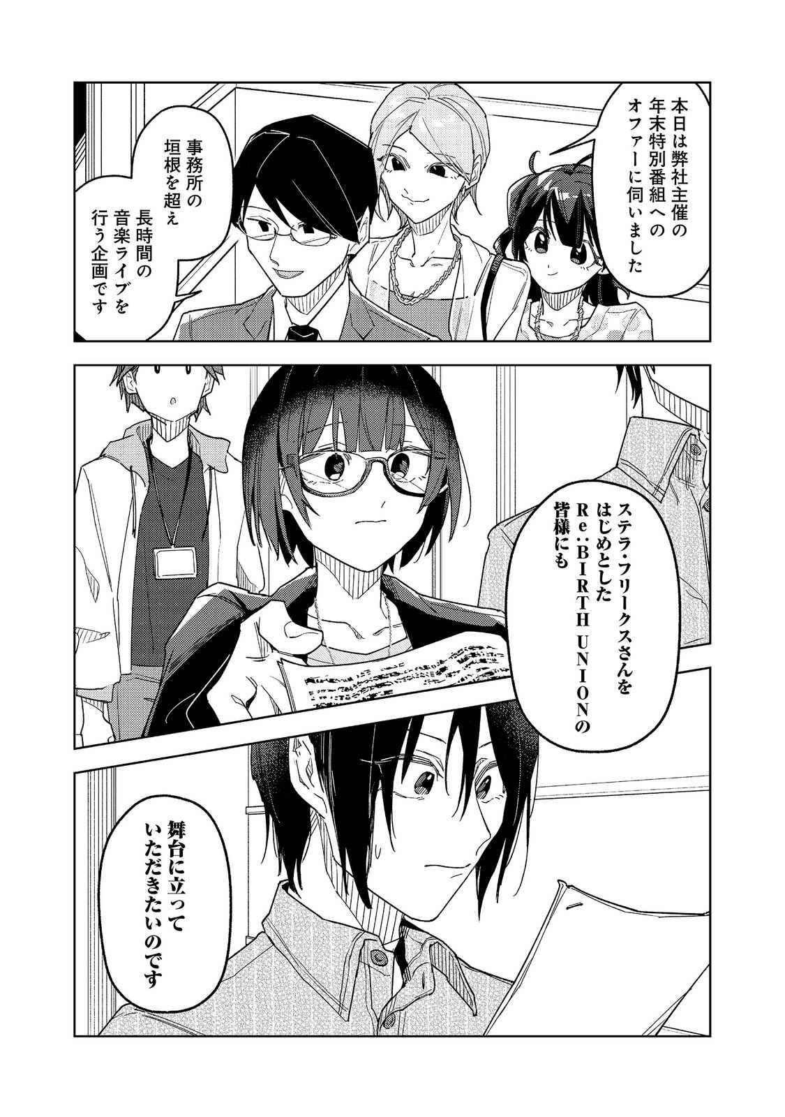 Read YASAGURE SHITSUJI VTUBER TO NEGATIVE PONKOTSU REIJOU VTUBER NO KYOJITSU KONZAI NA HAISHIN SEIKATSU Chapter 4 [High Quality / Full] - Page 16 - nicomanga.net