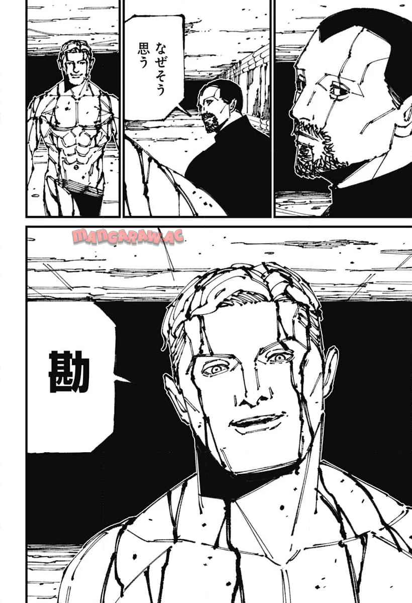 Read MAD (OOTORI YUUSUKE) Chapter 7 [High Quality / Full] - Page 18 - nicomanga.com