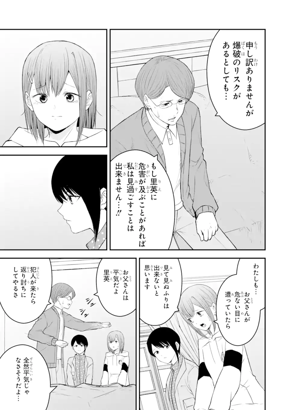 Read TEN COMMANDMENTS Chapter 6.2 [High Quality / Full] - Page 5 - nicomanga.com