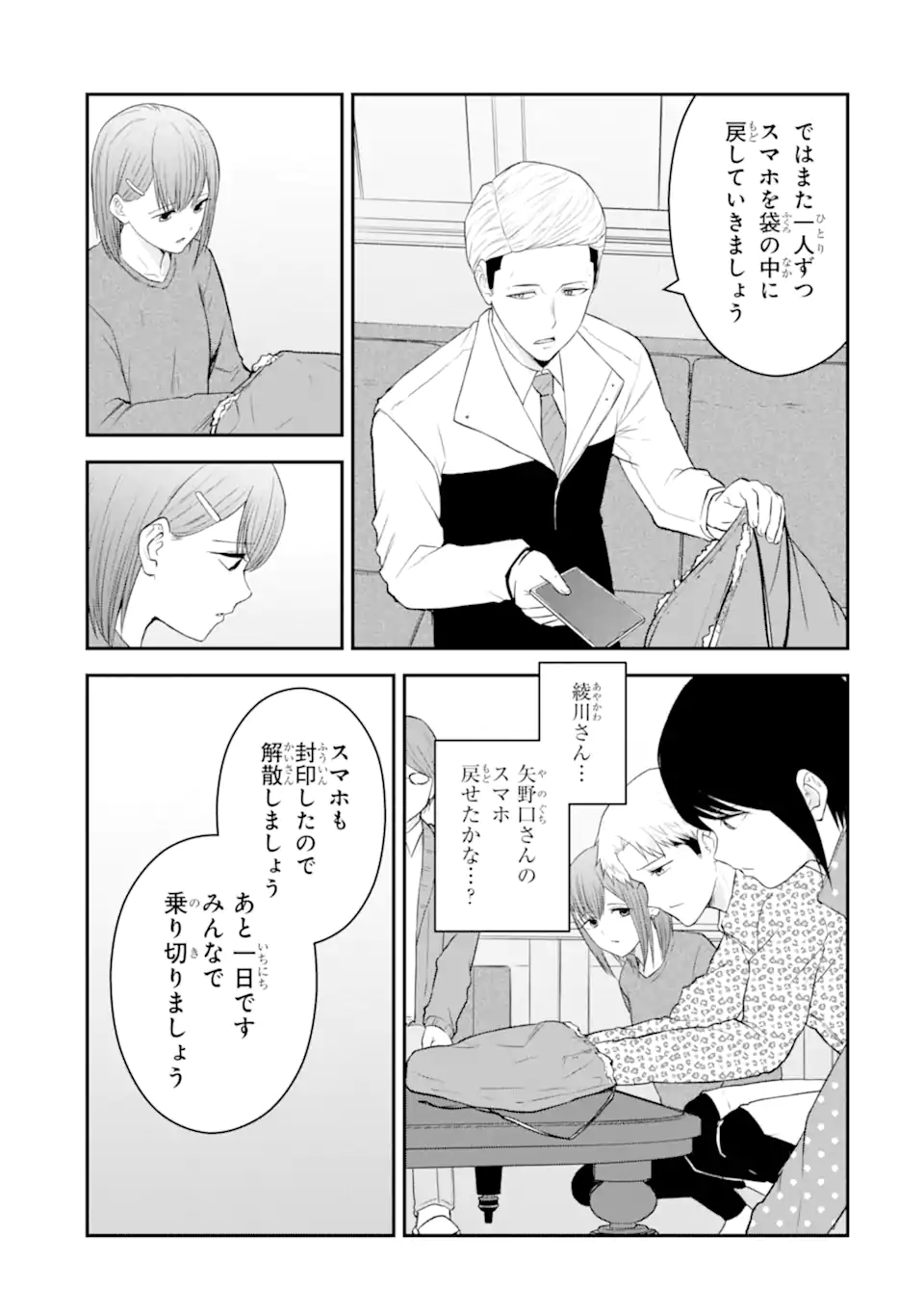 Read TEN COMMANDMENTS Chapter 6.6 [High Quality / Full] - Page 3 - nicomanga.com