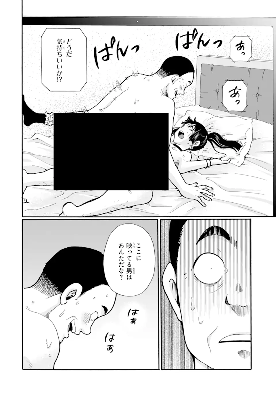 Read SENSEI, BOKUTACHI WA KOROSHITEIMASEN Chapter 24.2 [High Quality / Full] - Page 8 - nicomanga.net