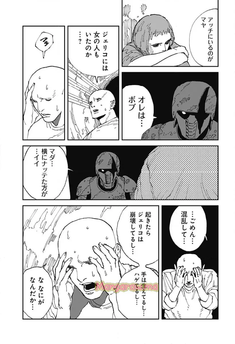 Read MAD (OOTORI YUUSUKE) Chapter 21 [High Quality / Full] - Page 3 - nicomanga.com