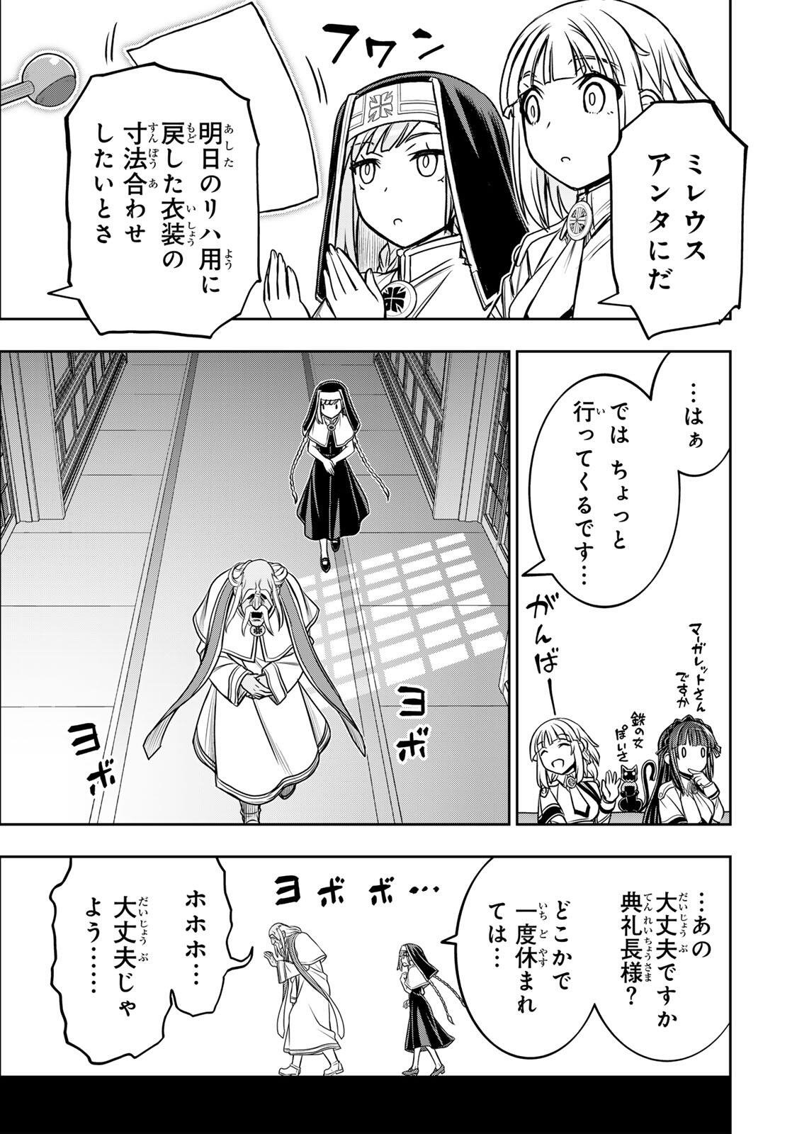 Read NENGAN NO AKUYAKU REIJOU (LAST BOSS) NO KARADA WO TENIIRETAZO! Chapter 93 [High Quality / Full] - Page 15 - nicomanga.net