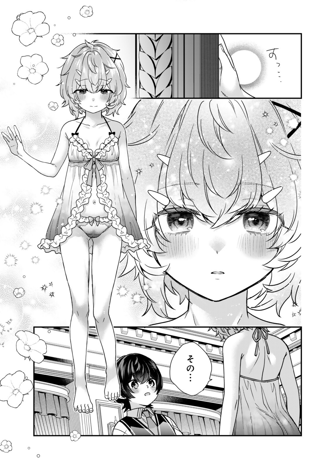 Read SAIJAKU KIZOKU NI TENSEI SHITA NODE AKUYAKU TACHI WO ATSUMETE MITA Chapter 20.4 [High Quality / Full] - Page 8 - nicomanga.net