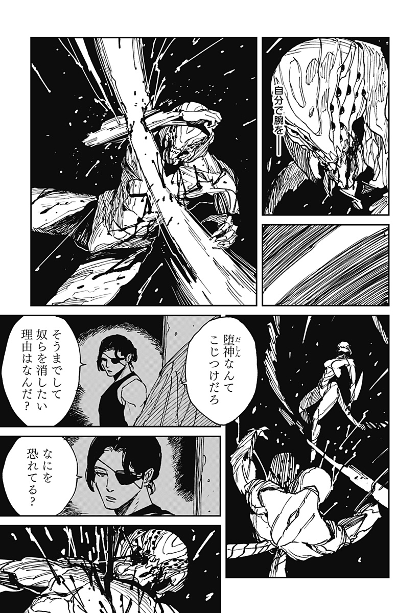 Read MAD (OOTORI YUUSUKE) Chapter 36 [High Quality / Full] - Page 11 - nicomanga.com