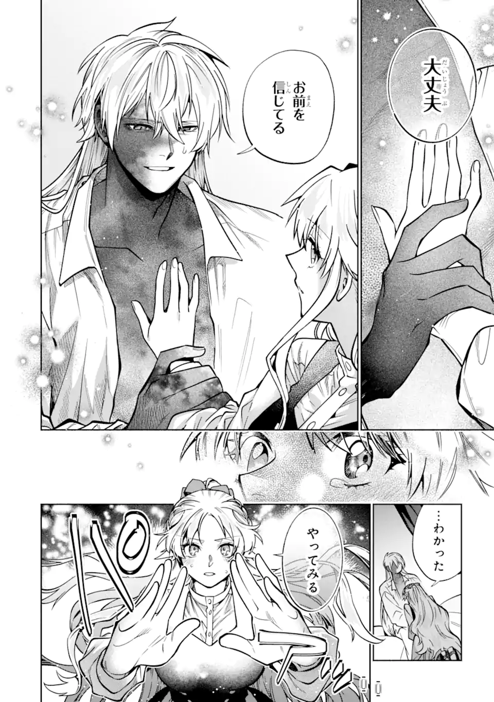 Read IE KARA NIGEDA SHITAI WATASHI GA, UKKARI AKOGARE NO DAI MAHOU TSUKAI-SAMA O KATTE SHIMATTARA Chapter 39.3 [High Quality / Full] - Page 7 - nicomanga.net