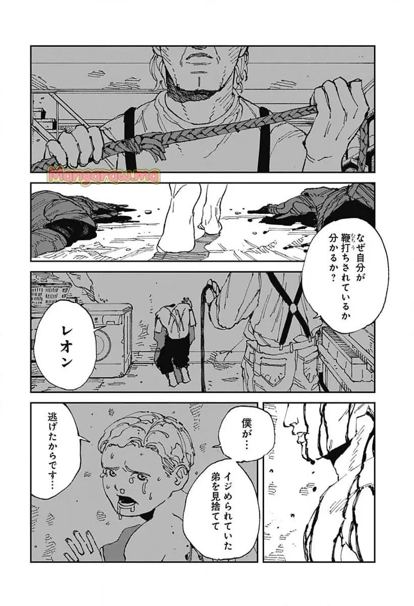 Read MAD (OOTORI YUUSUKE) Chapter 19 [High Quality / Full] - Page 18 - nicomanga.com